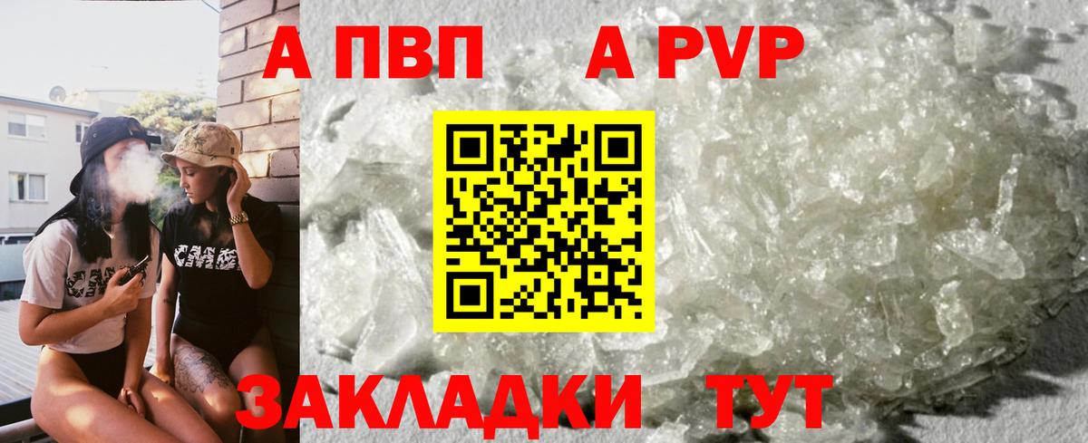 A-PVP СК КРИС  Альфа ПВП крисы CK  Alfa_PVP Crystall  Всеволожск  Вход с VPN 