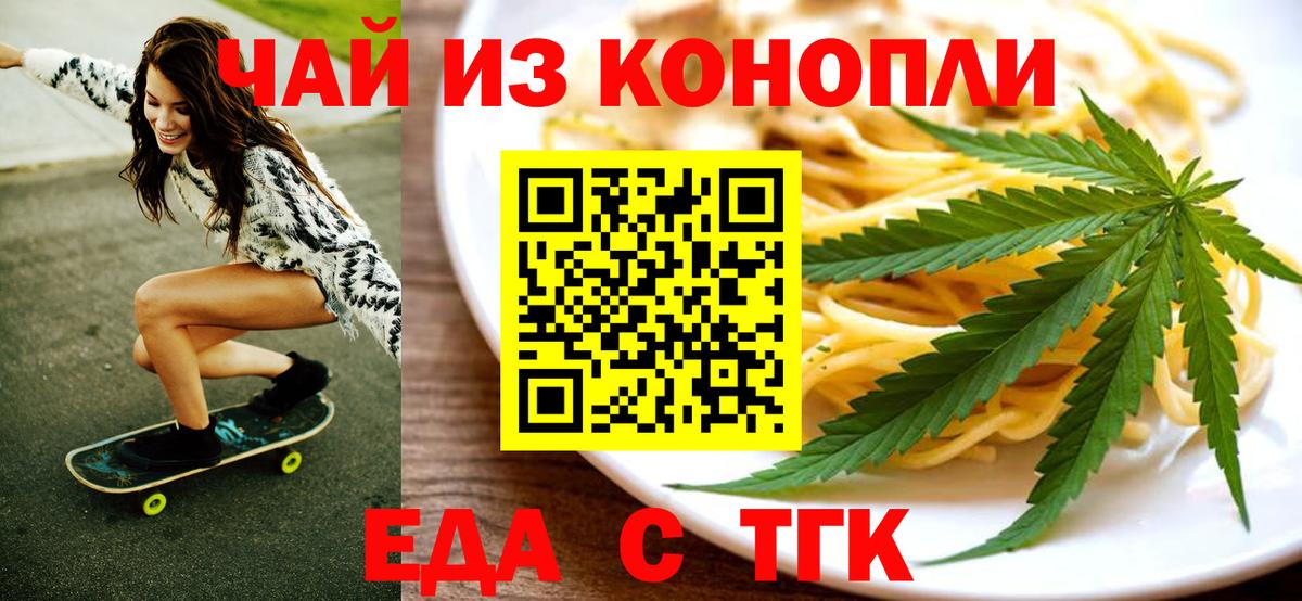 Всеволожск  Печенье с ТГК марихуана  Вход с VPN 