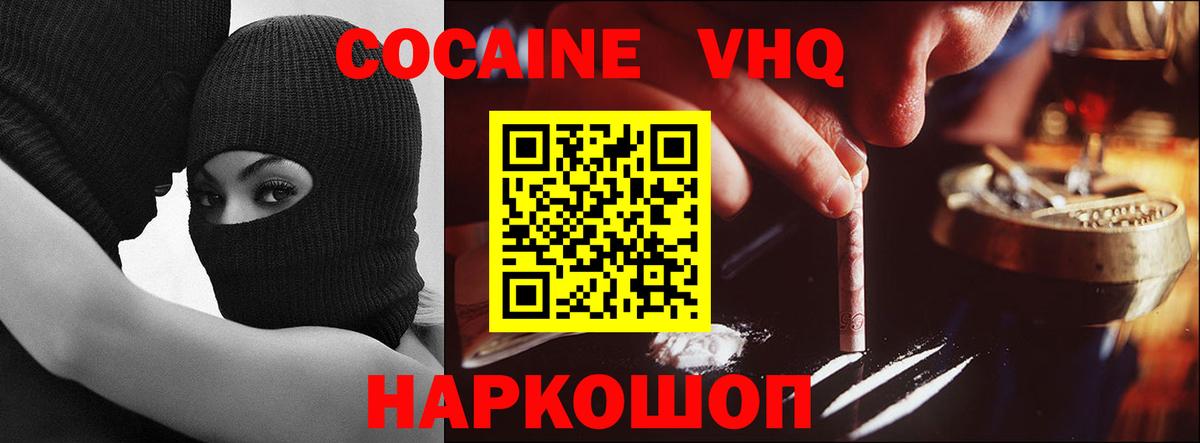 Всеволожск  КОКАИН VHQ  Вход с VPN 