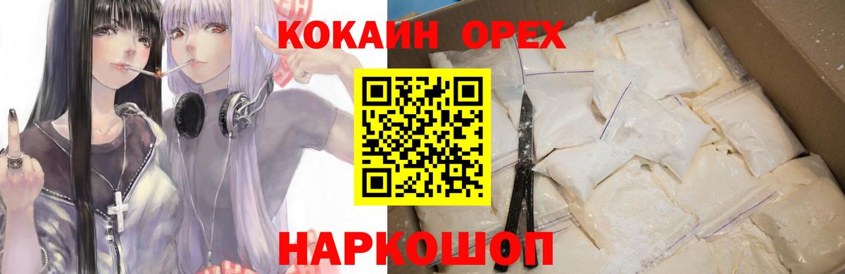 Cocaine 97% Всеволожск