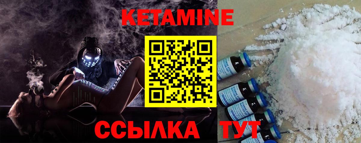 Кетамин VHQ Всеволожск