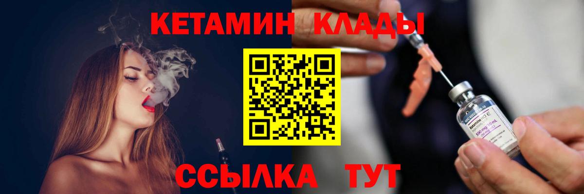 КЕТАМИН ketamine  Вход с VPN  Кетамин ketamine  это какой сайт  Всеволожск 