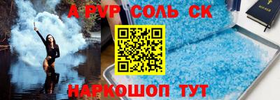 гашик Балаково