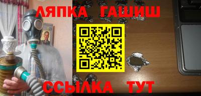 гашик Балаково