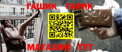 гашик Балаково