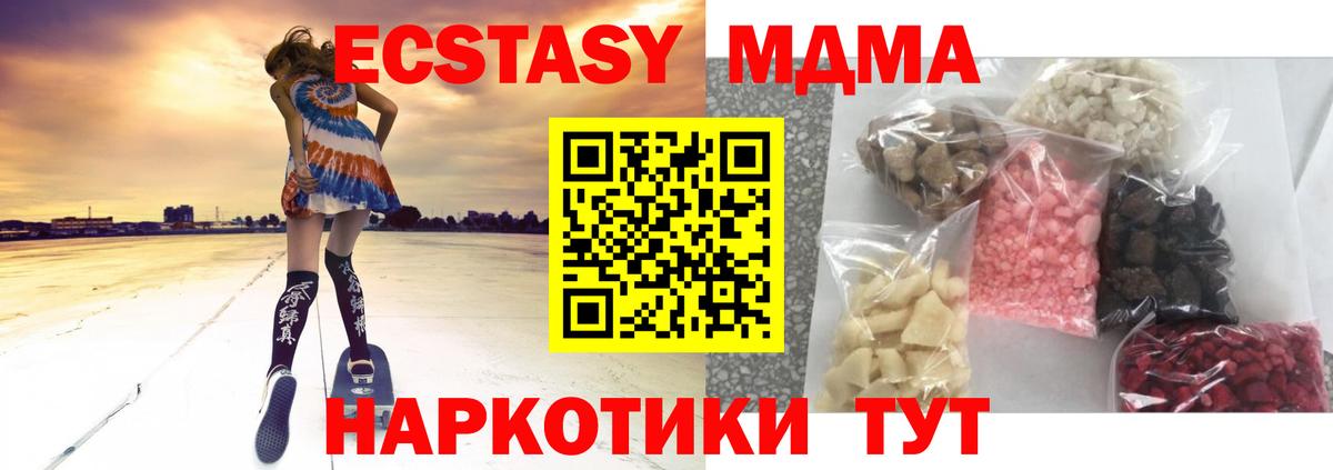 МДМА VHQ  Вход с VPN  Всеволожск  MDMA молли 