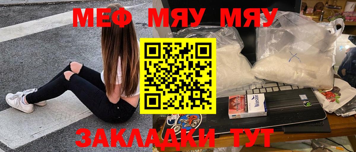 Мефедрон mephedrone  МЕФ  МЕФ  hydra ССЫЛКА  Вход с VPN  Всеволожск 