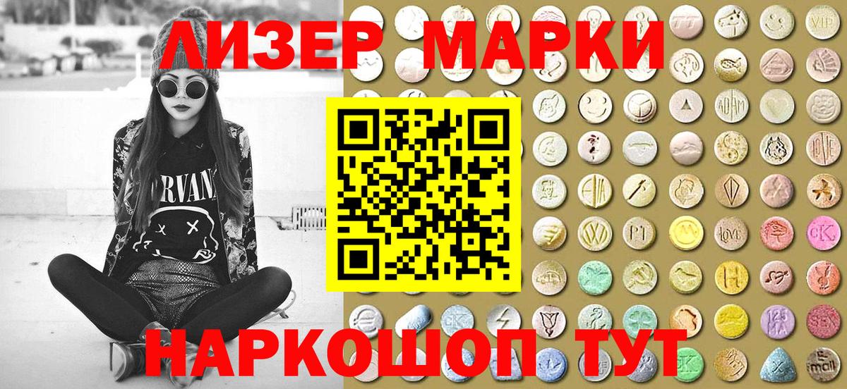 Марки NBOMe 1,5мг  Наркотические марки  Всеволожск  что такое   Вход с VPN 