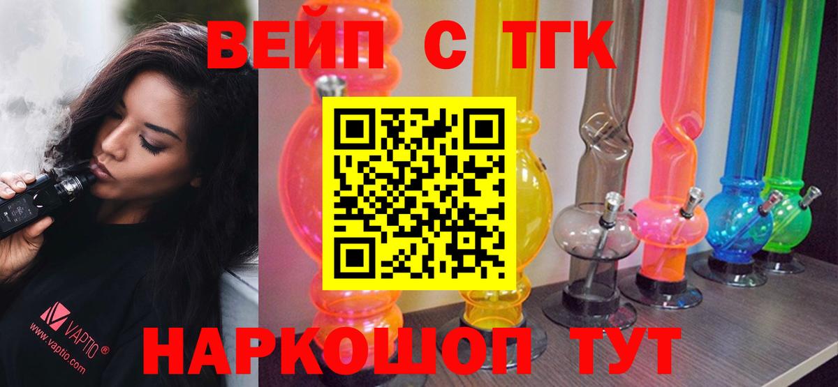 Дистиллят ТГК концентрат  Вход с VPN  наркота  Всеволожск  ТГК жижа 