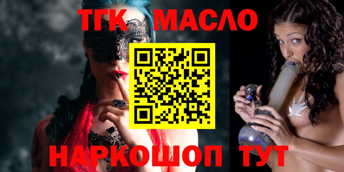 Дистиллят ТГК вейп с тгк Всеволожск